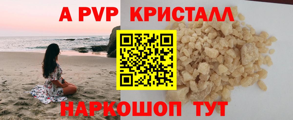 APVP крисы CK Гусиноозёрск