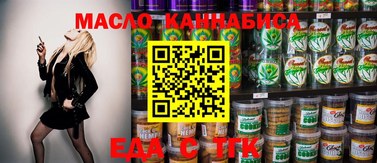 Гусиноозёрск  Canna-Cookies марихуана  Вход с VPN 