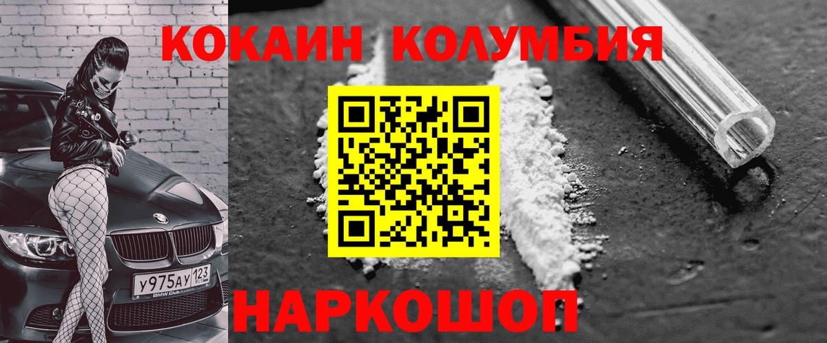 КОКАИН 99% Гусиноозёрск