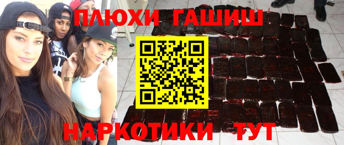 Гусиноозёрск  Гашиш Premium  Гашиш VHQ  Вход с VPN 