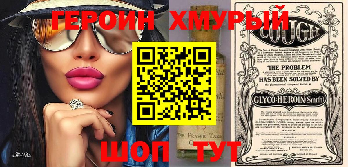 ГЕРОИН Афган Гусиноозёрск