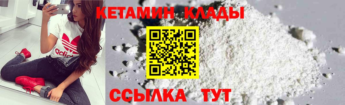 Гусиноозёрск  Кетамин ketamine  Вход с VPN 