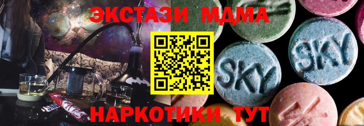 МДМА VHQ  Вход с VPN  МДМА  Гусиноозёрск 