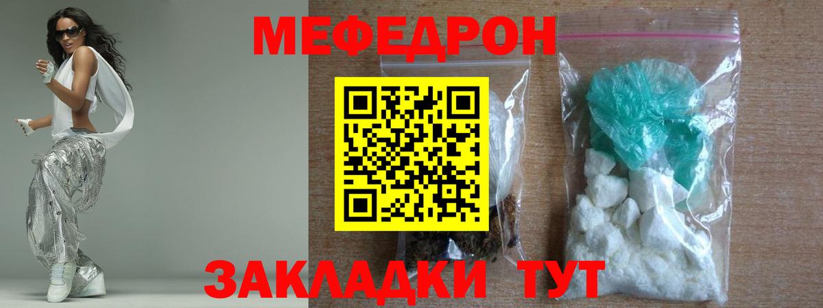 Меф  Меф  Меф мука  Вход с VPN  Мефедрон VHQ  Гусиноозёрск 