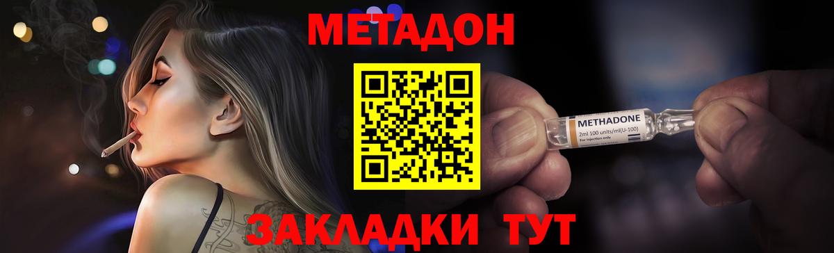 МЕТАДОН кристалл  shop наркотические препараты  Гусиноозёрск  МЕТАДОН кристалл  Вход с VPN 
