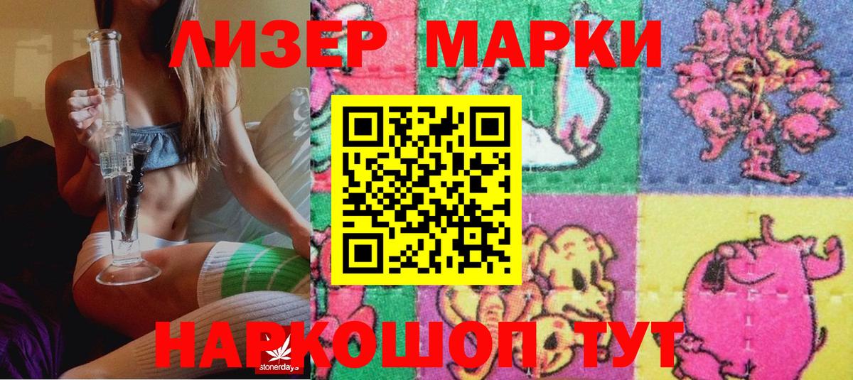 Гусиноозёрск  Марки N-bome 1500мкг  Марки N-bome 1500мкг  Вход с VPN 