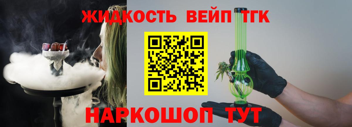 Гусиноозёрск  Дистиллят ТГК THC oil  кракен ONION  Вход с VPN 